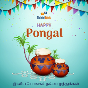 Pongal: How do you celebrate?