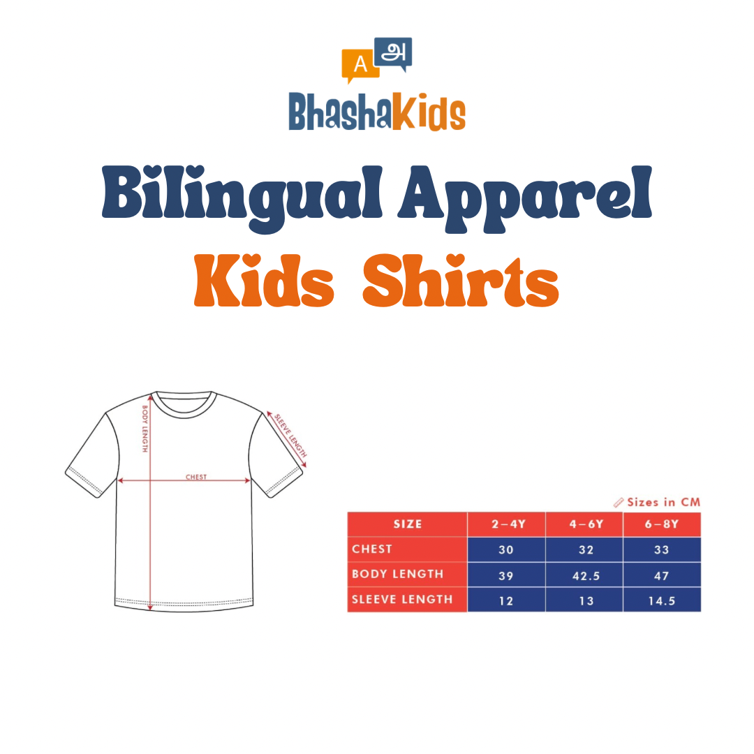 Hindi Bilingual Shirt | Hinglish Tee | Hindi T-Shirt  हिंदी