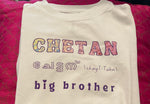 Chetan ചേട്ടന്  | Big Brother ചേട്ടന് | Malayalam മലയാളം  | Bilingual Shirt