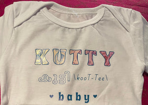 Malayalam Onesie | Kutty Onesie | Malayalam Bilingual Baby Shirt | Malayalam English Romper