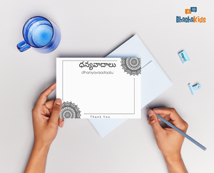 Bilingual Thank You Cards: Hindi, Malayalam, Tamil, Telugu - BhashaKids