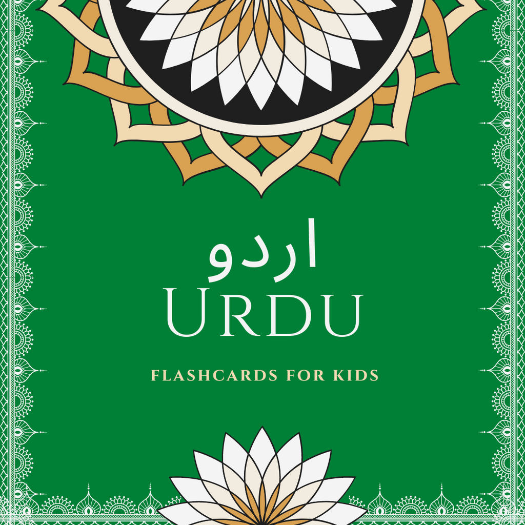 Learn Urdu. Learn Urdu through English. Urdu flashcards. Urdu vocabulary cards. Urdu worksheets.