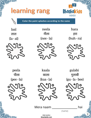 Hindi Colors. Hindi Colors worksheets. Hindi Worksheets. Worksheets in Hindi. English Hindi worksheets. Hindi English worksheets. Hindi Color Printables - BhashaKids