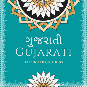 Learn Gujarati. Learn Gujarati through English. Gujarati vocabulary flashcards. Gujarati worksheets. 