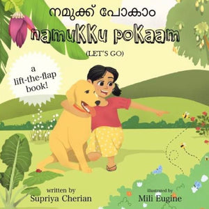 Namukku Pookam: A Malayalam Bilingual Board Book - BhashaKids