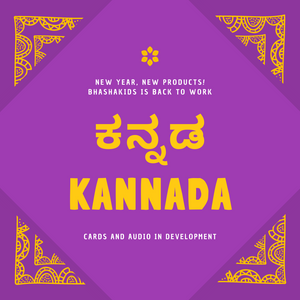 Learn Kannada. Learn Kannada through English. Kannada vocabulary. 